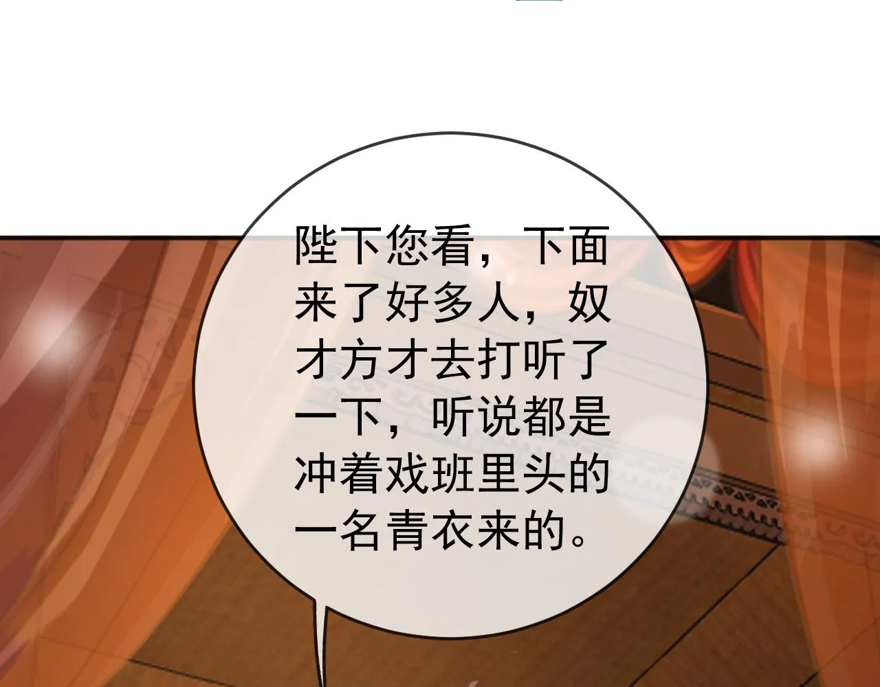 第61话 什么叫我去世了？！ 第32页
