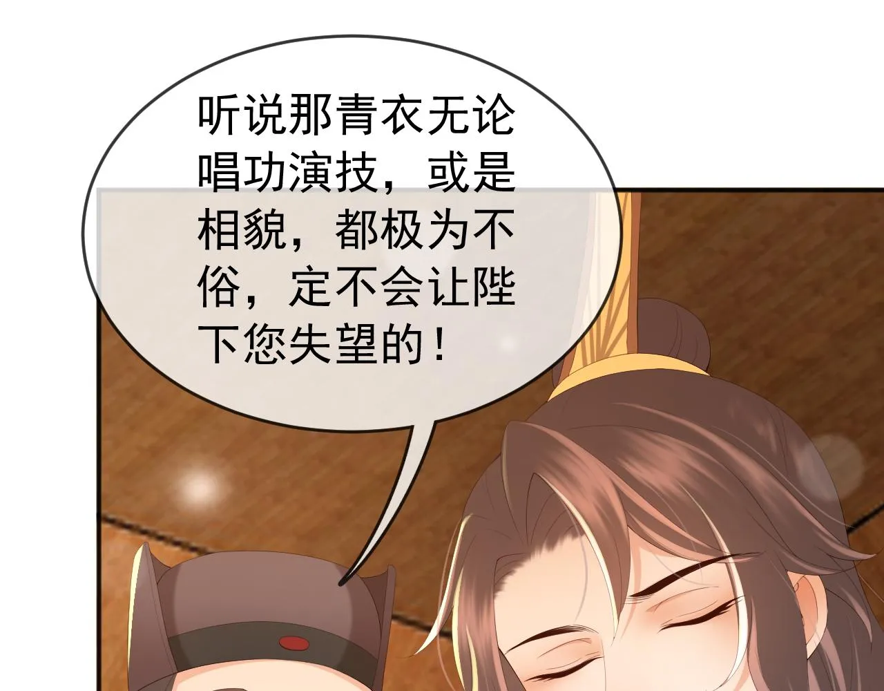 第61话 什么叫我去世了？！ 第35页