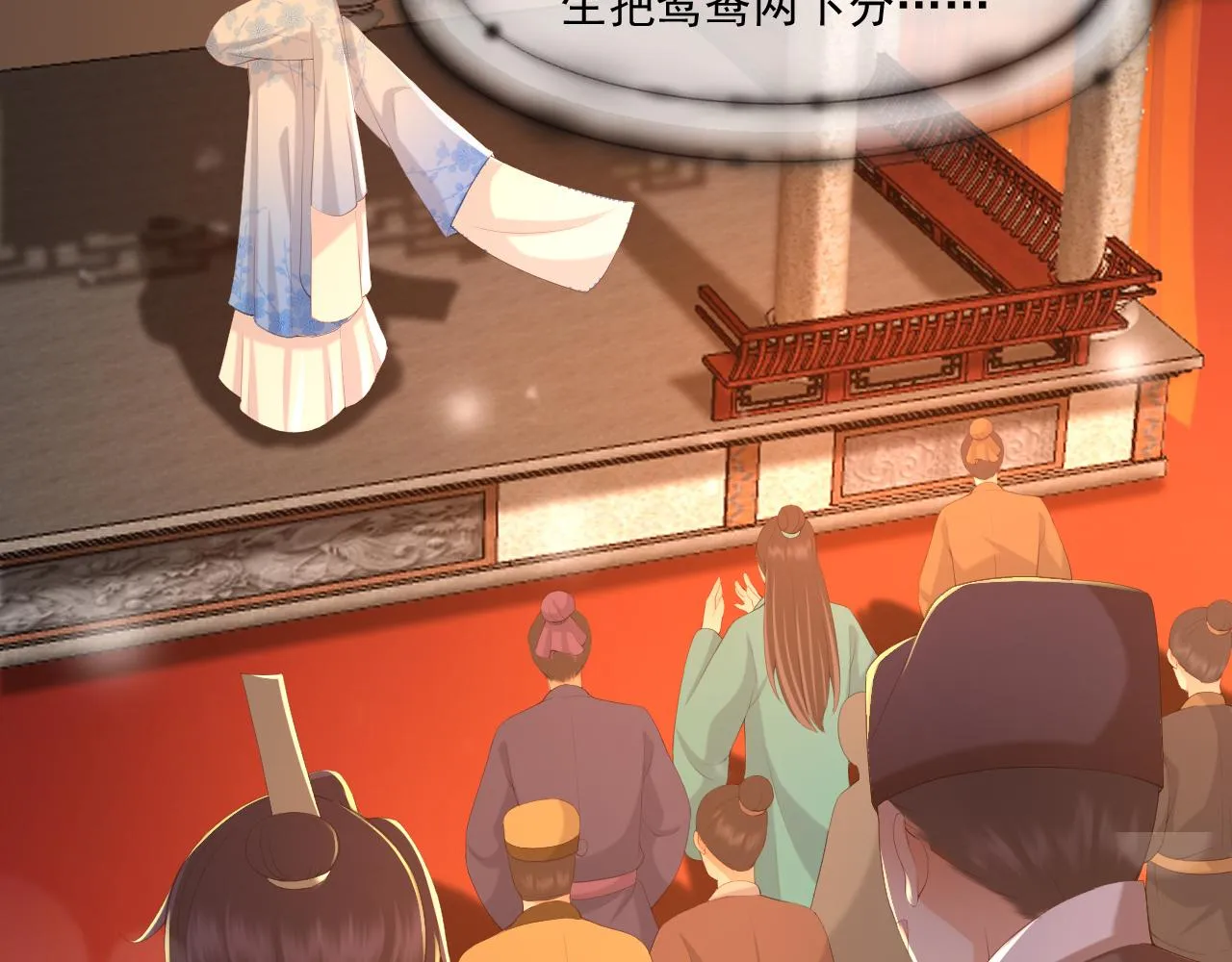 第61话 什么叫我去世了？！ 第38页