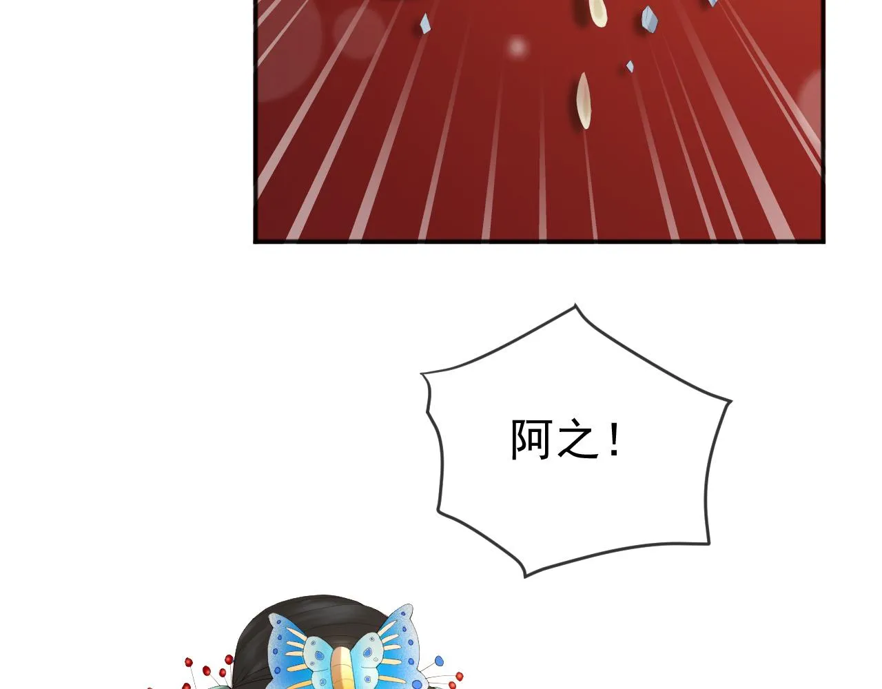 第61话 什么叫我去世了？！ 第43页