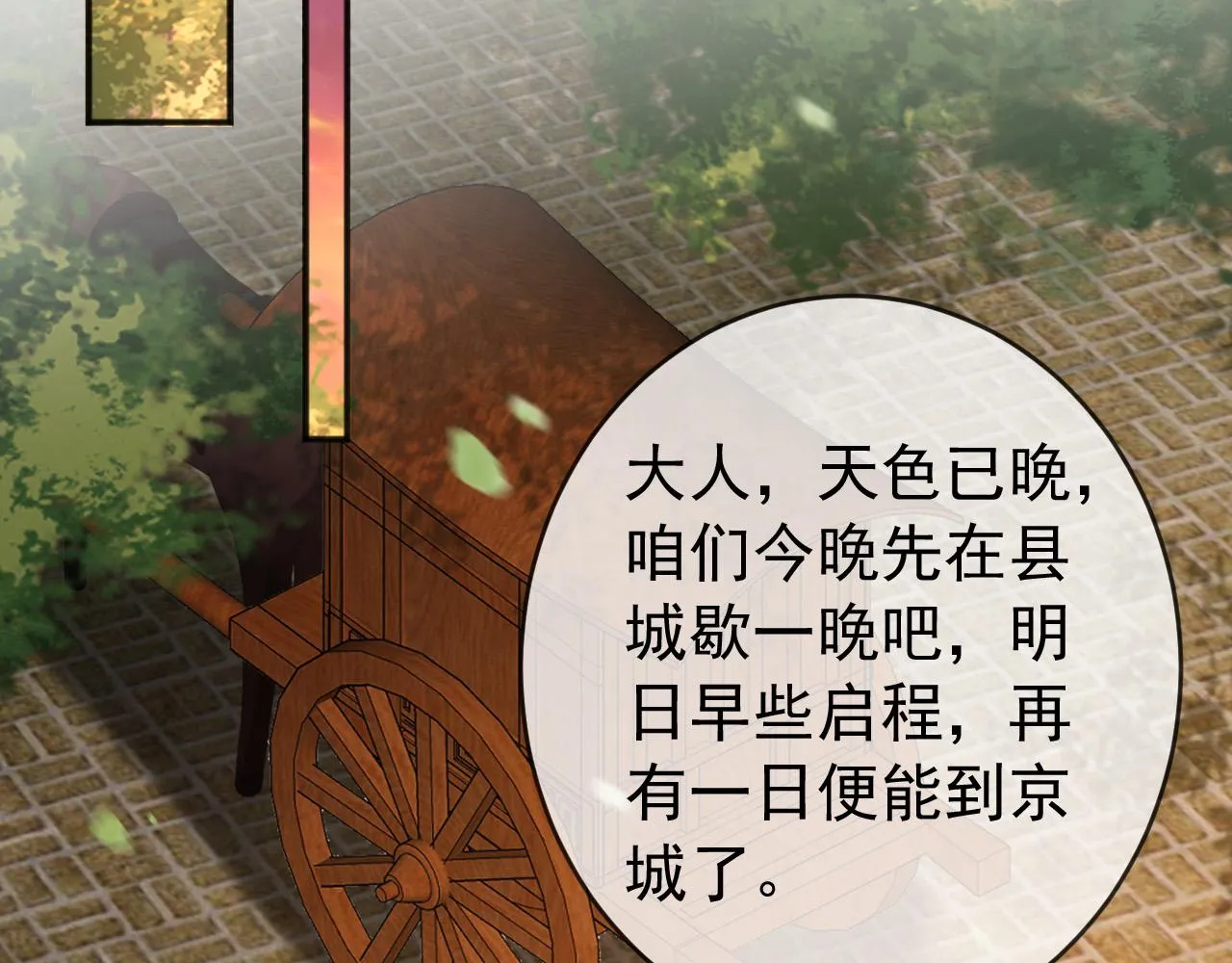 第61话 什么叫我去世了？！ 第48页