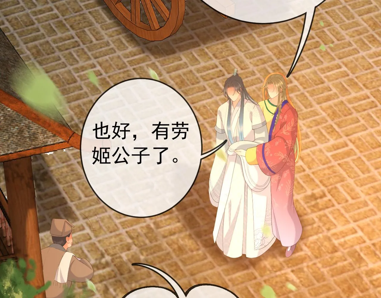 第61话 什么叫我去世了？！ 第49页