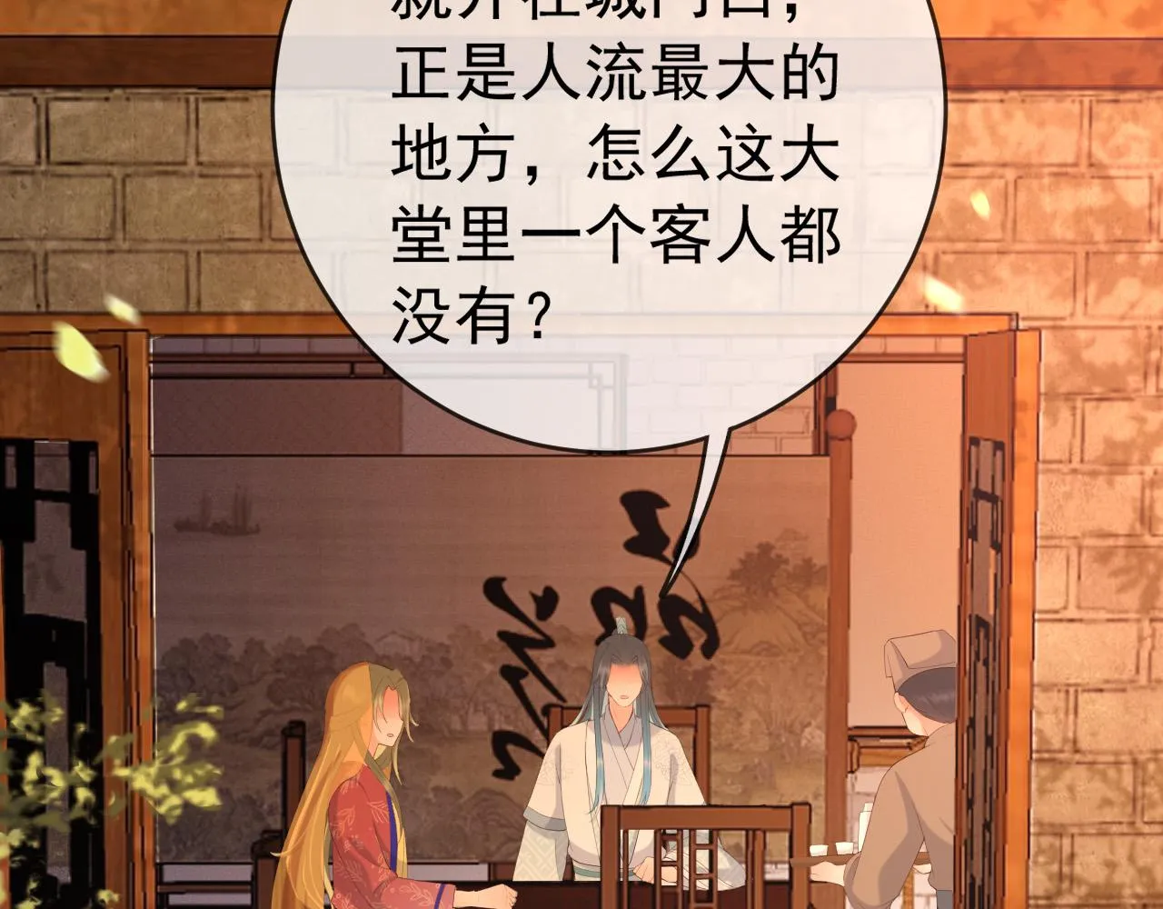 第61话 什么叫我去世了？！ 第53页