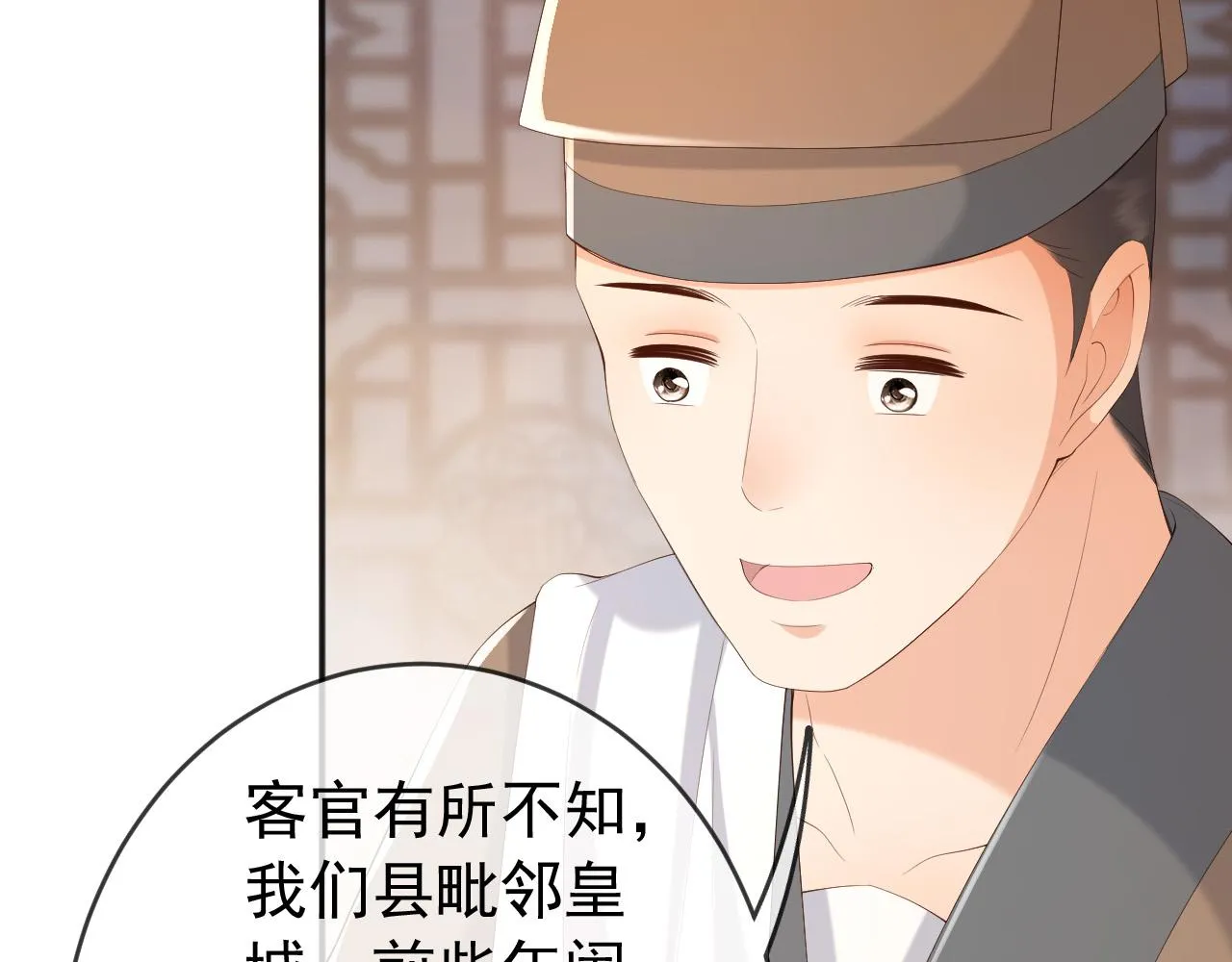 第61话 什么叫我去世了？！ 第56页