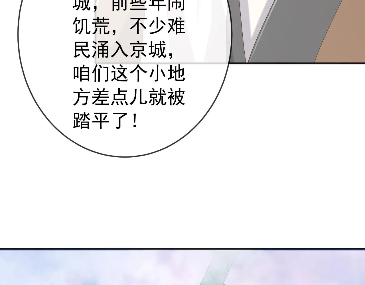 第61话 什么叫我去世了？！ 第57页