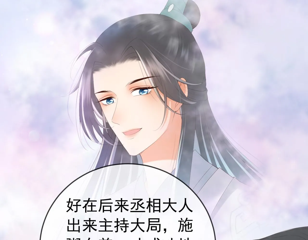 第61话 什么叫我去世了？！ 第58页