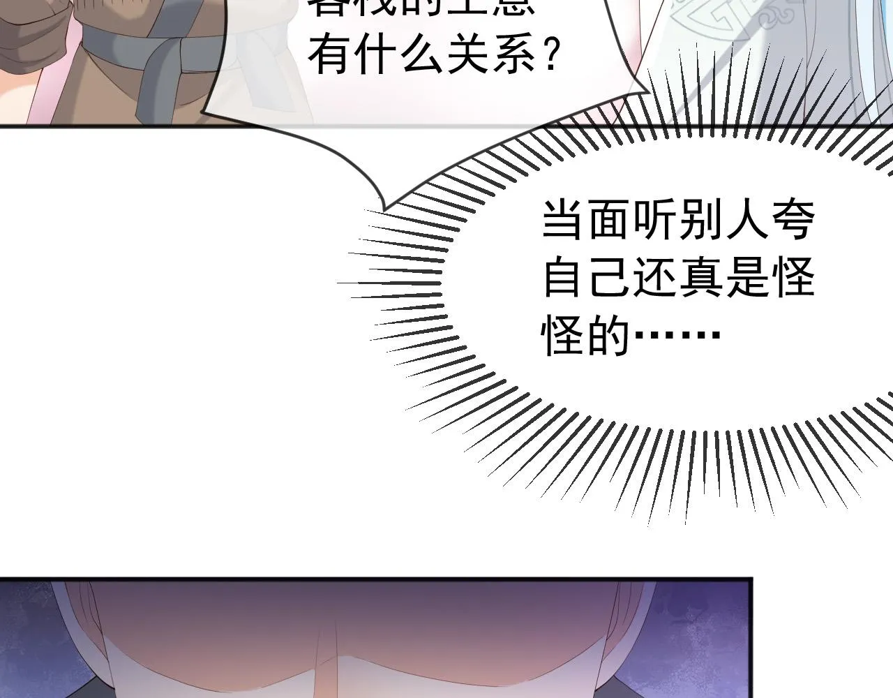 第61话 什么叫我去世了？！ 第60页
