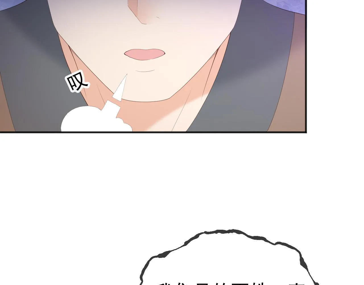 第61话 什么叫我去世了？！ 第61页
