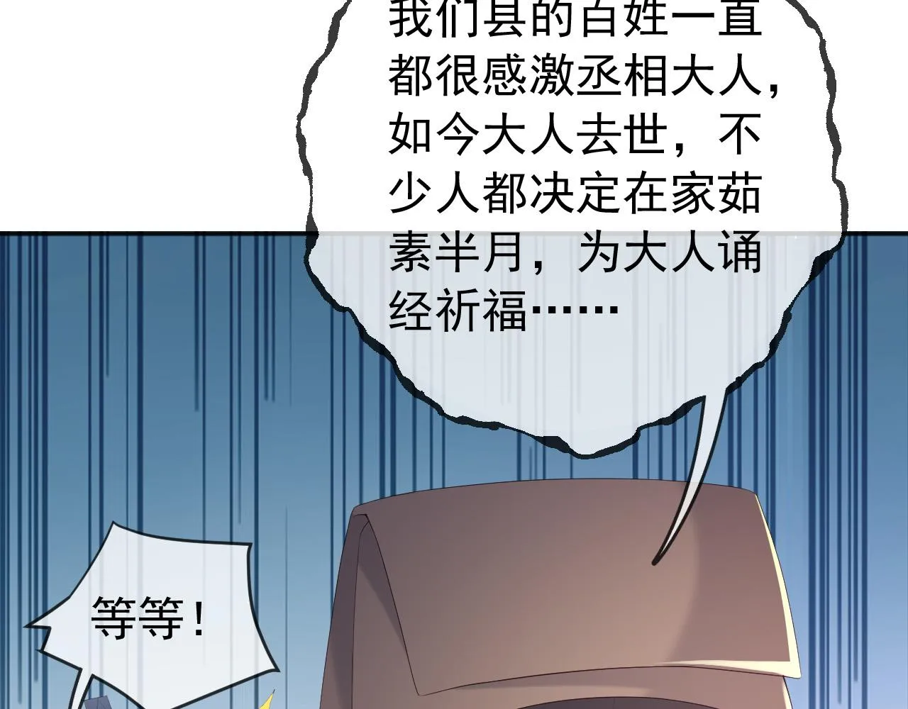 第61话 什么叫我去世了？！ 第62页