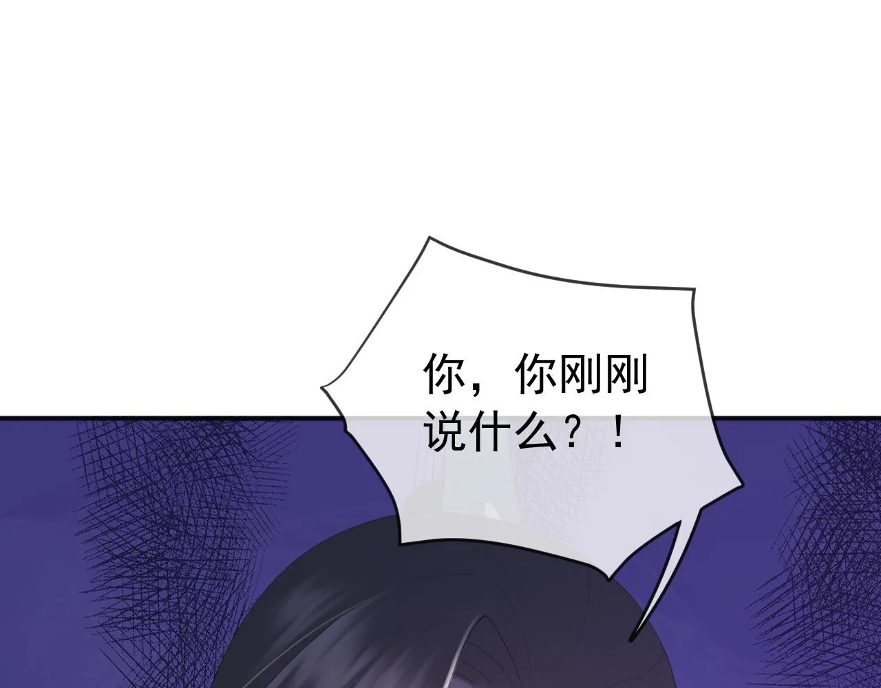第61话 什么叫我去世了？！ 第64页