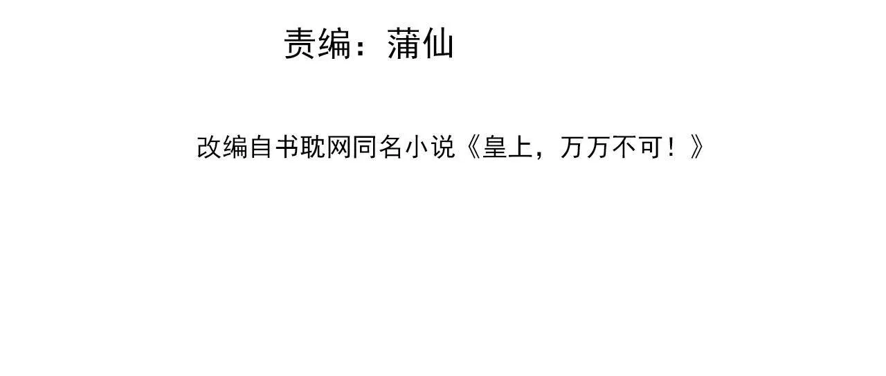 第62话 替身？！ 第4页