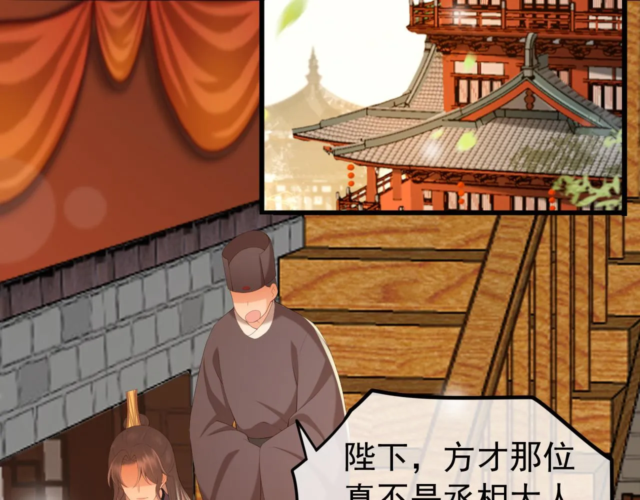 第62话 替身？！ 第6页