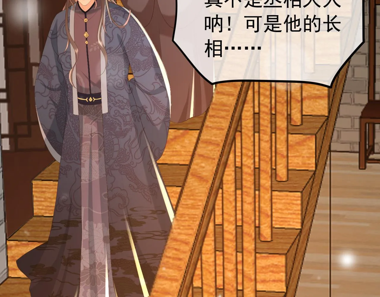 第62话 替身？！ 第7页