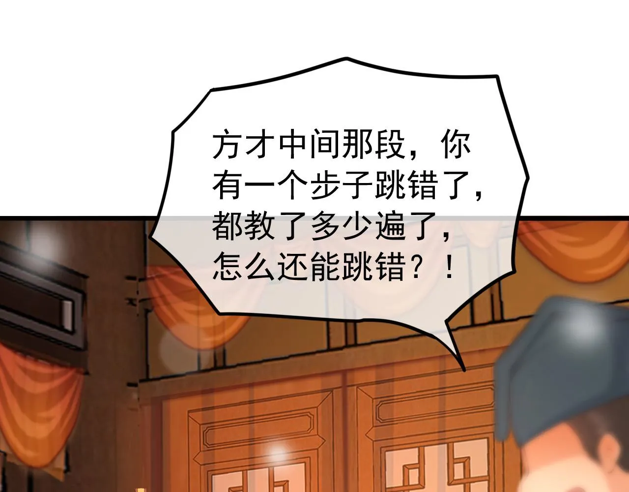 第62话 替身？！ 第10页