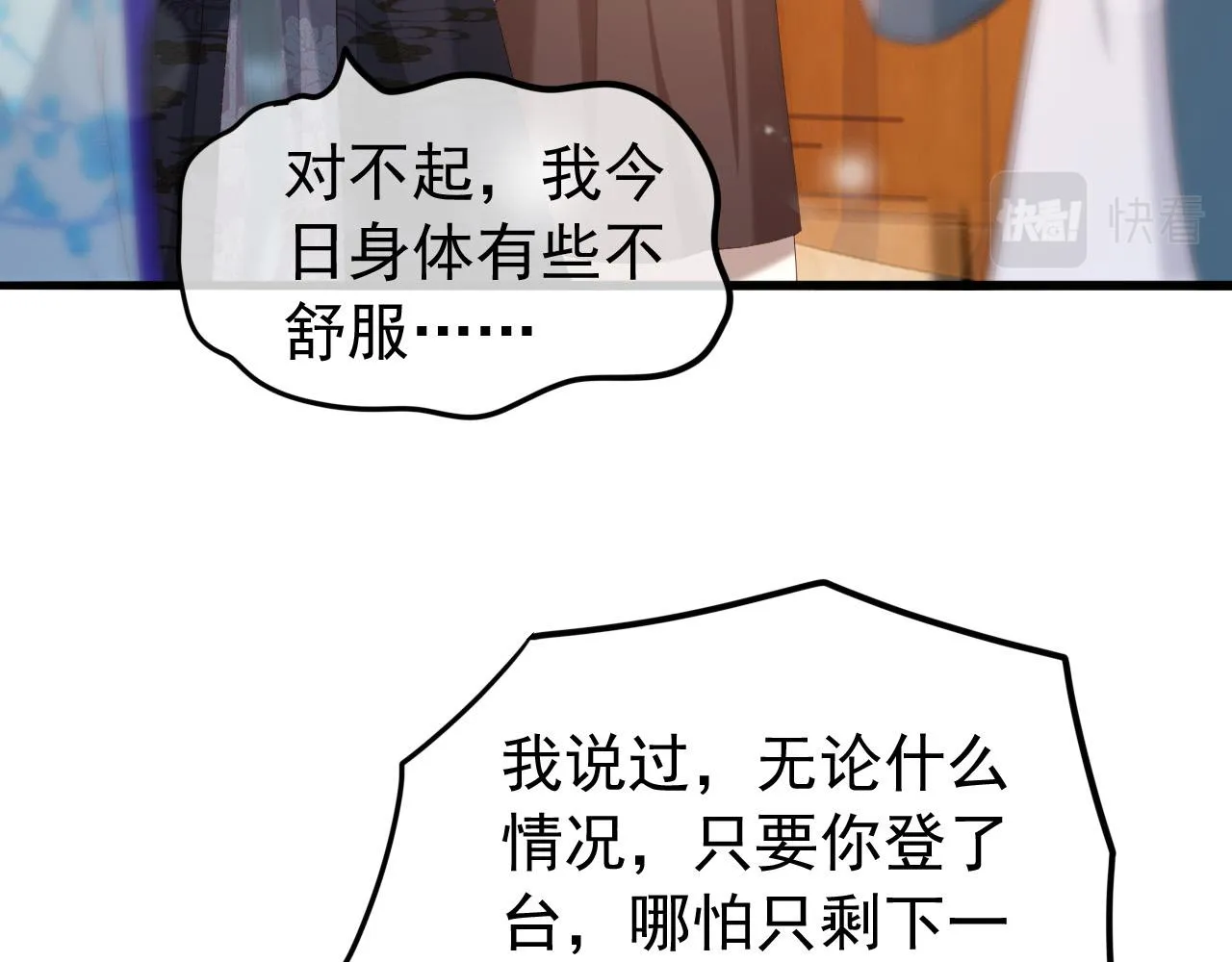 第62话 替身？！ 第12页