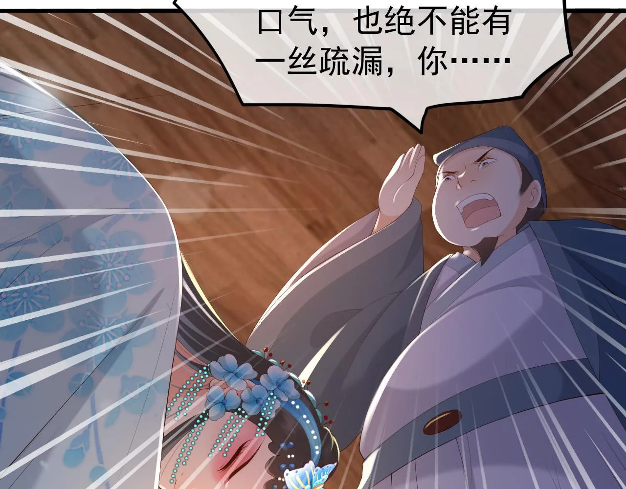 第62话 替身？！ 第13页