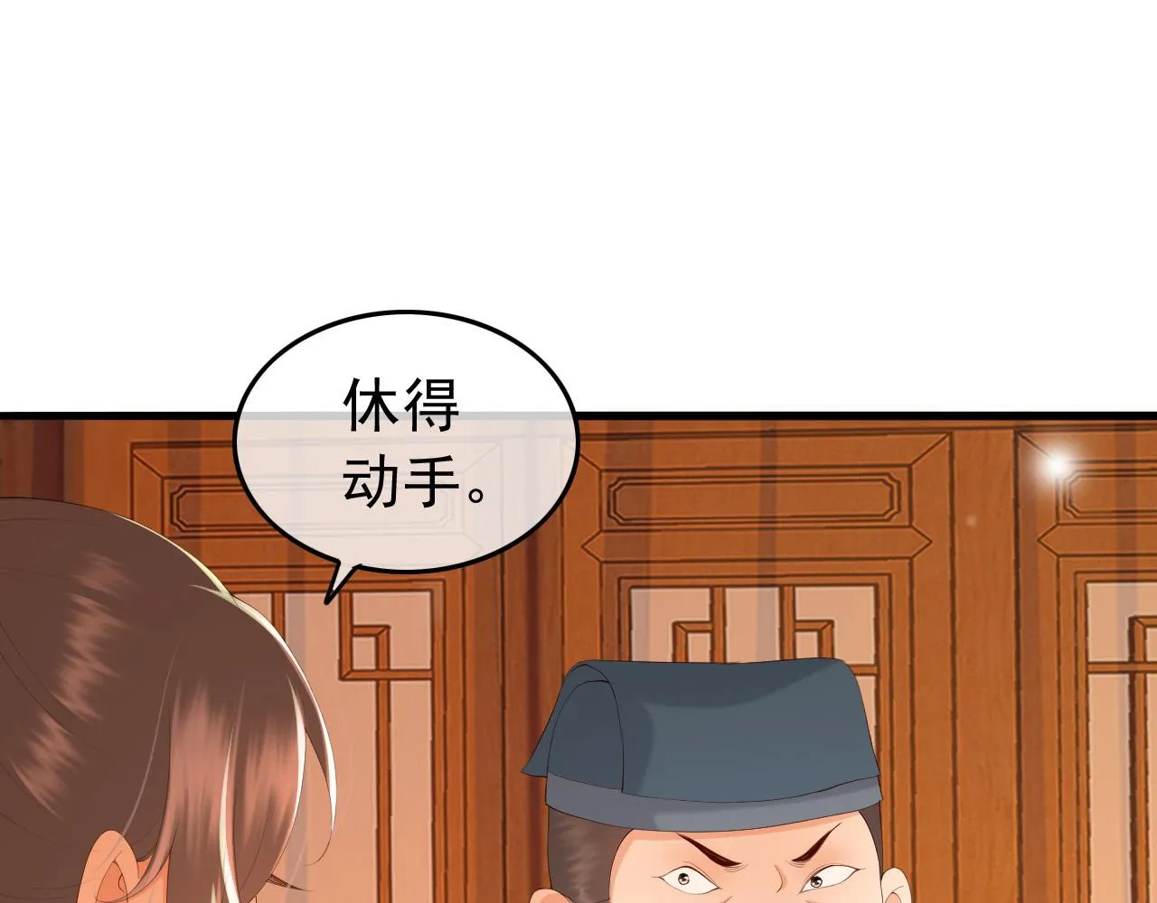 第62话 替身？！ 第17页