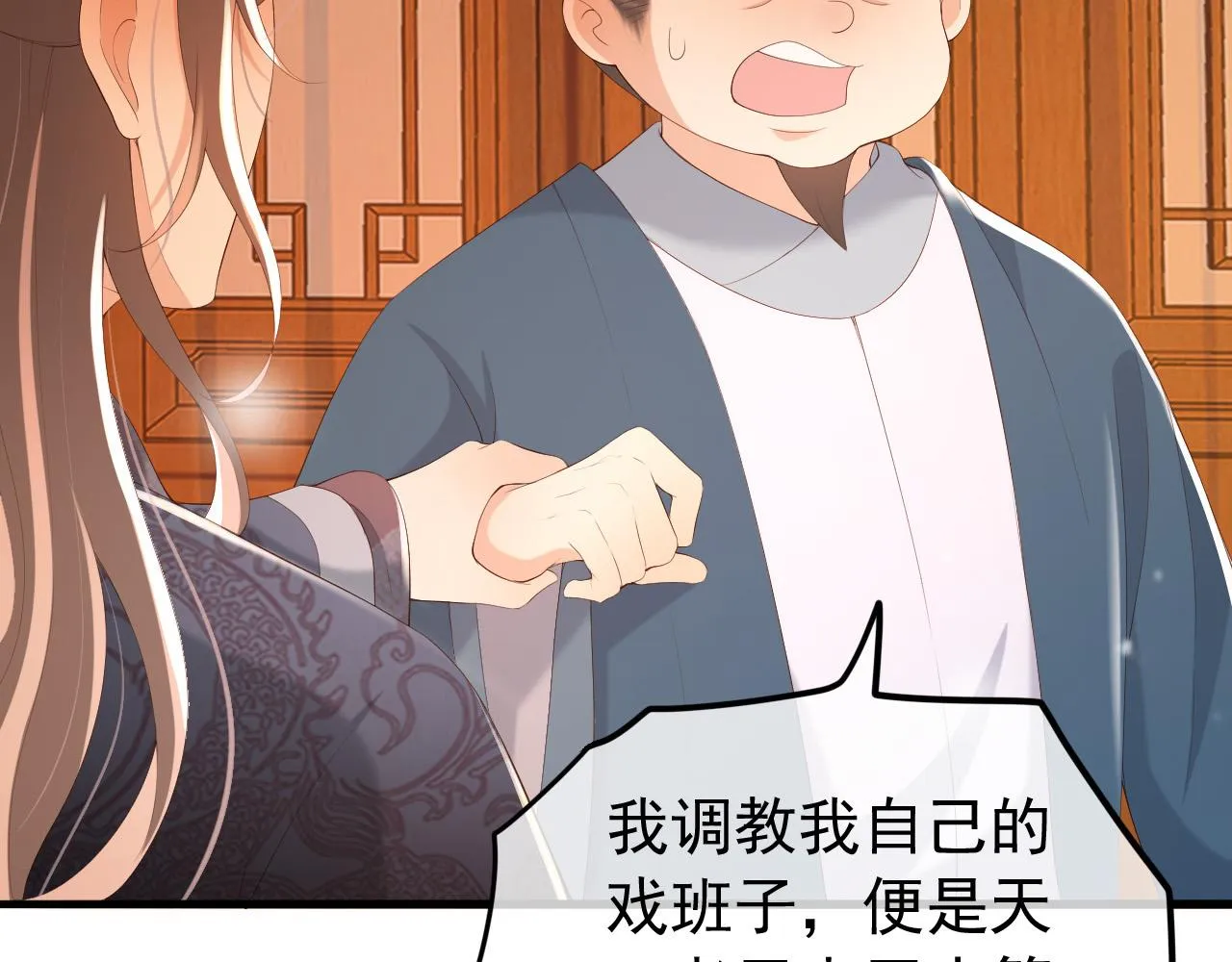 第62话 替身？！ 第18页