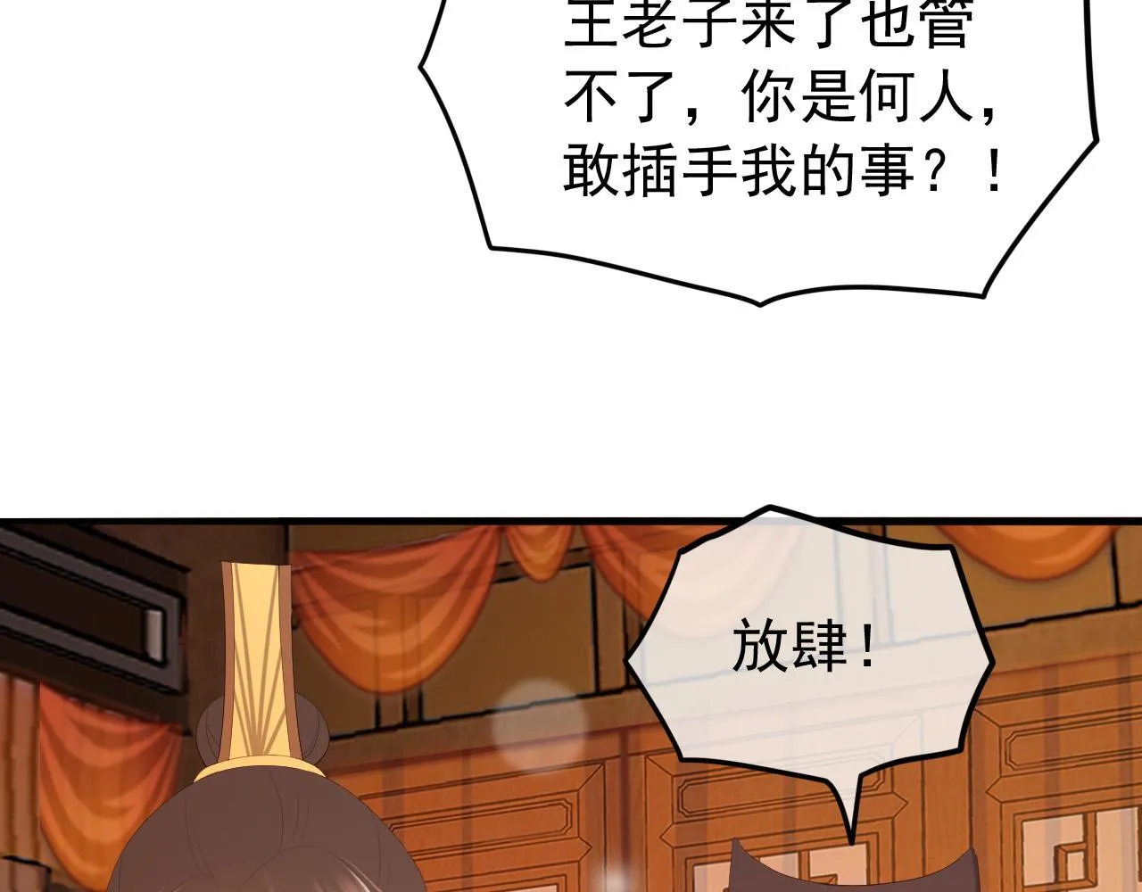 第62话 替身？！ 第19页