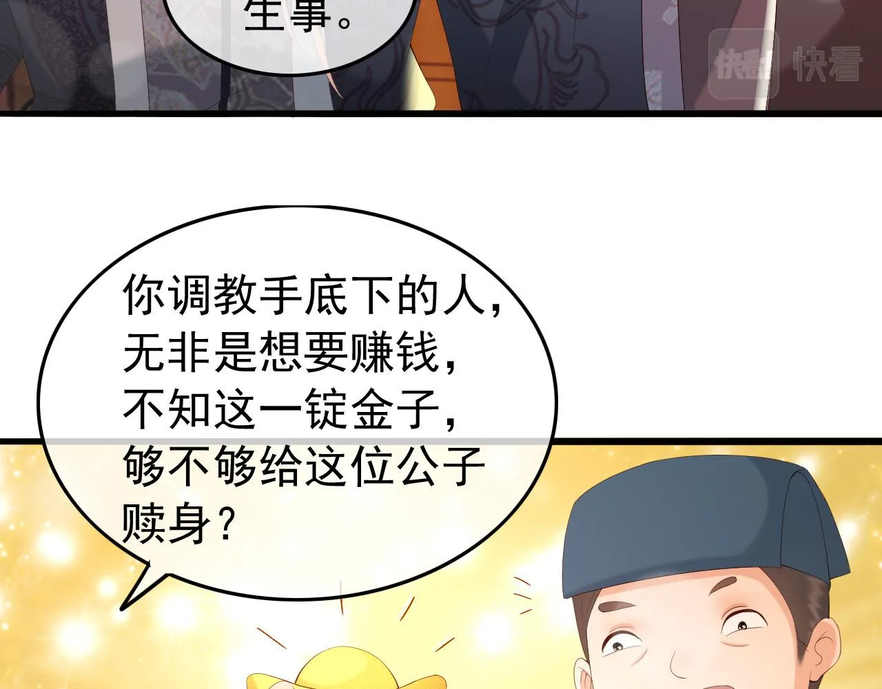 第62话 替身？！ 第21页
