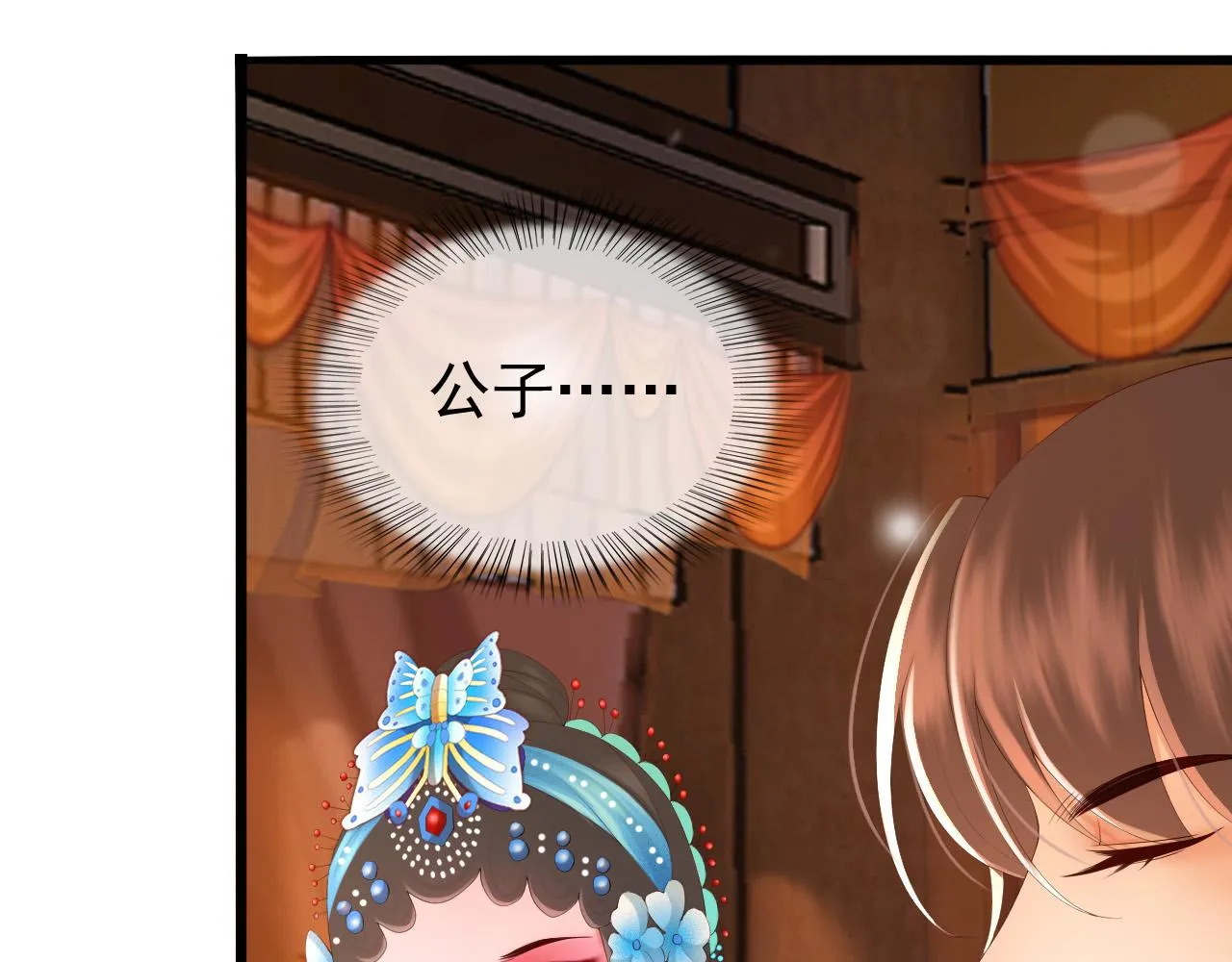 第62话 替身？！ 第23页