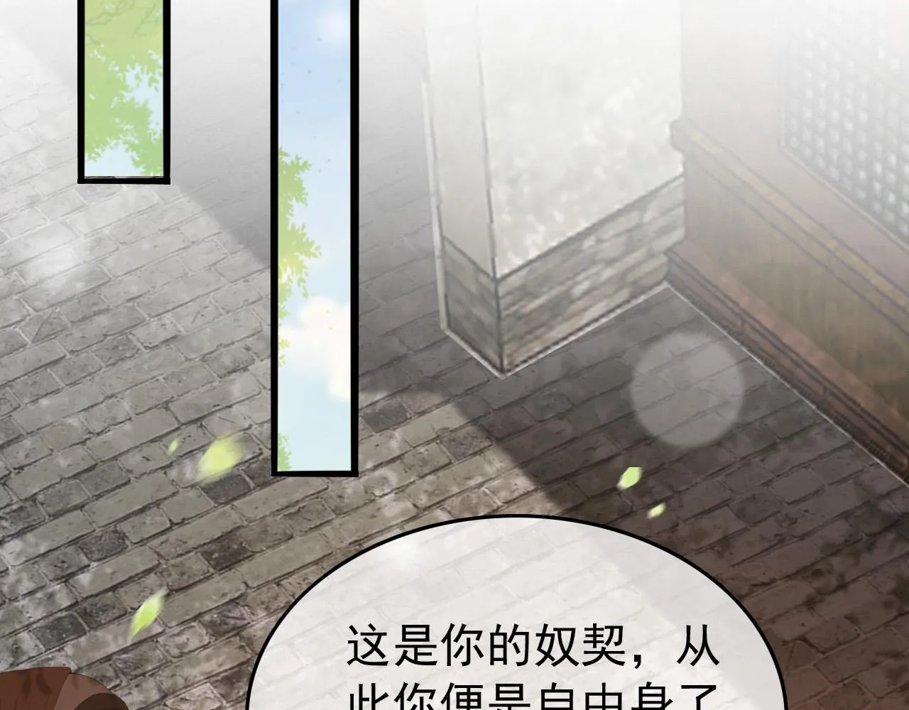 第62话 替身？！ 第27页
