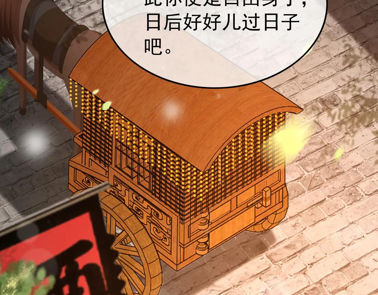 第62话 替身？！ 第28页