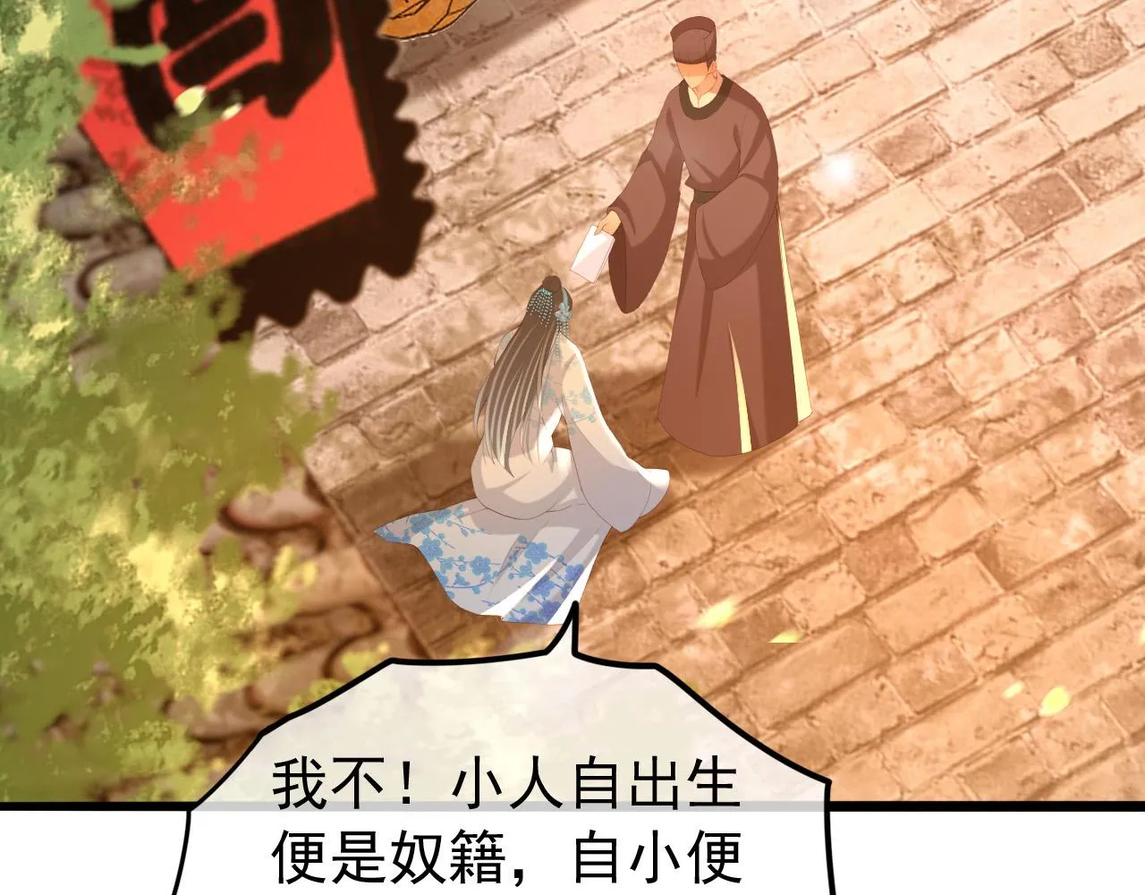 第62话 替身？！ 第29页