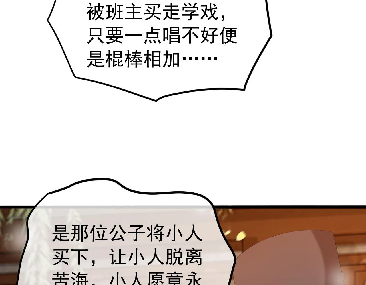 第62话 替身？！ 第30页