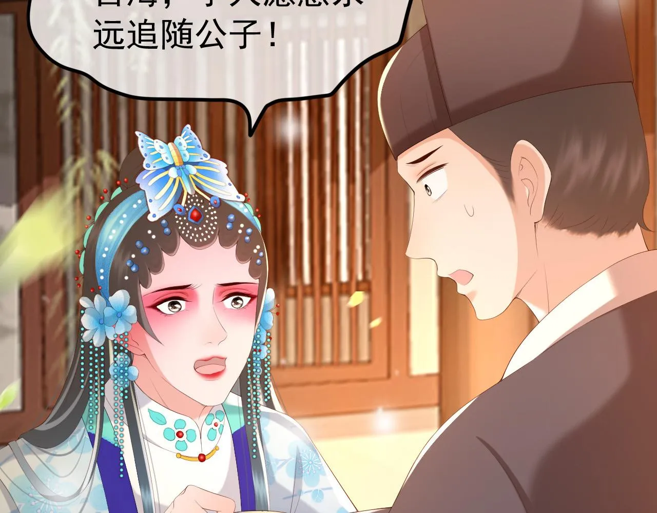 第62话 替身？！ 第31页