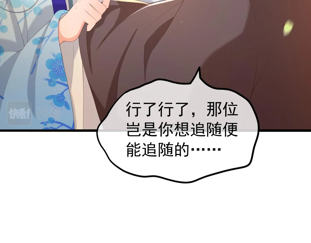 第62话 替身？！ 第32页