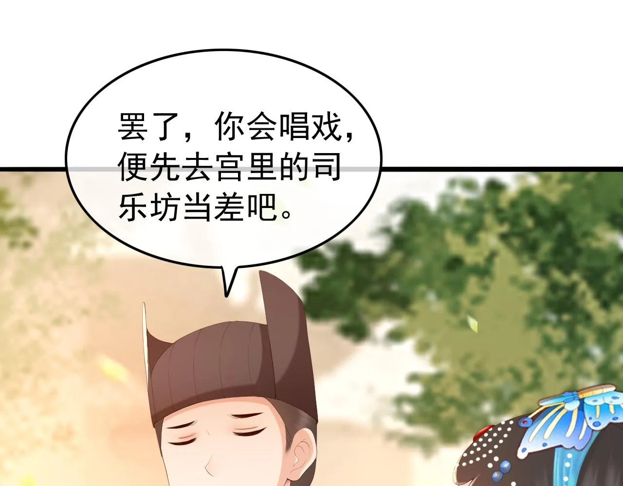 第62话 替身？！ 第33页