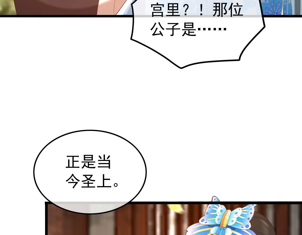 第62话 替身？！ 第35页