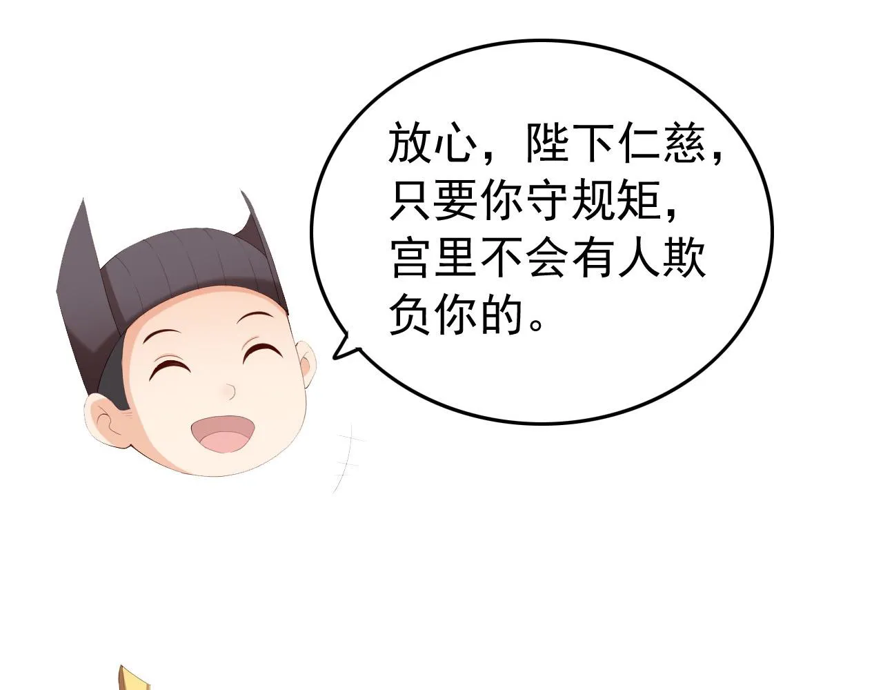 第62话 替身？！ 第38页