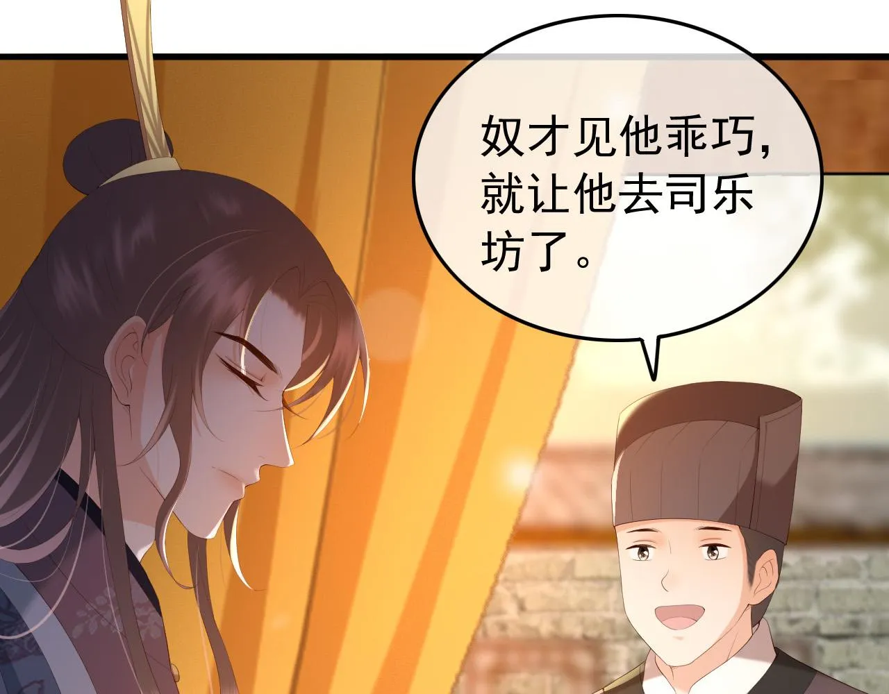 第62话 替身？！ 第39页