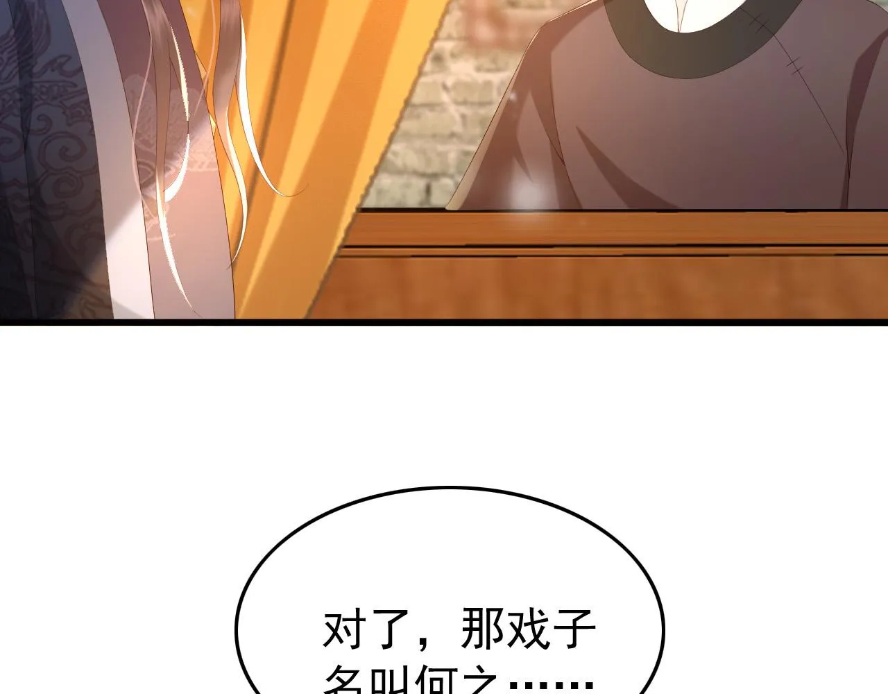 第62话 替身？！ 第40页