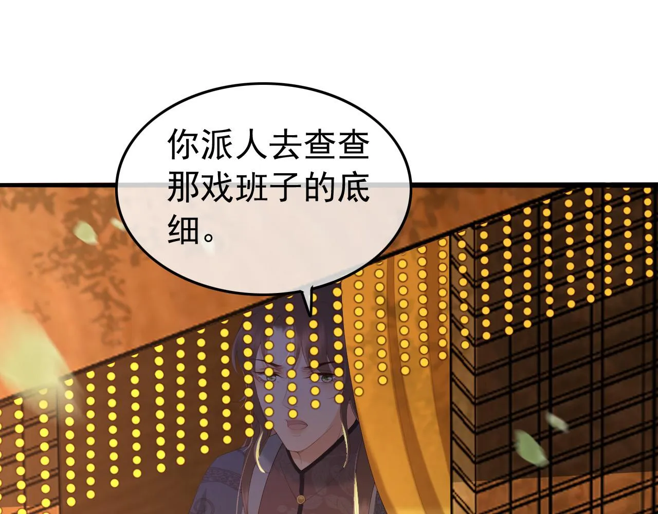 第62话 替身？！ 第43页