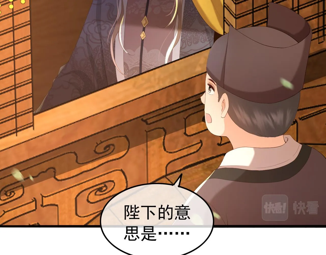 第62话 替身？！ 第44页