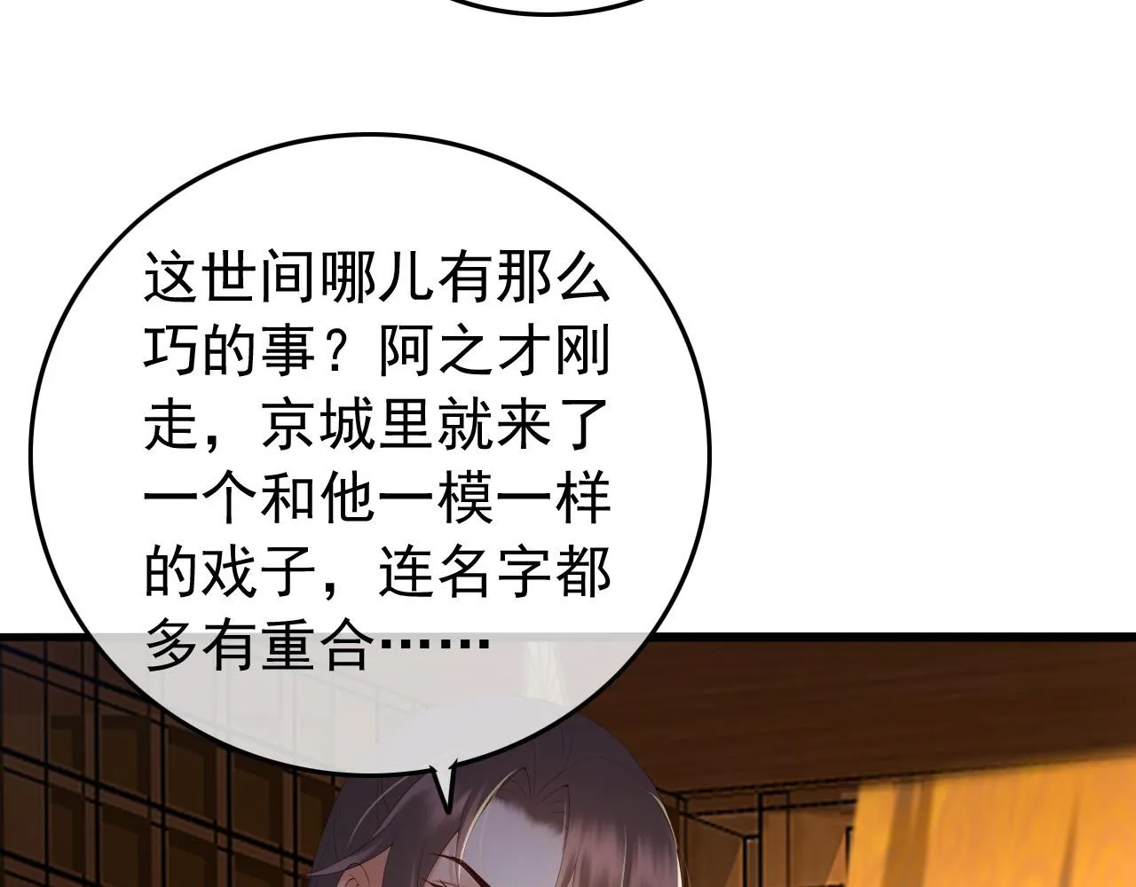 第62话 替身？！ 第45页