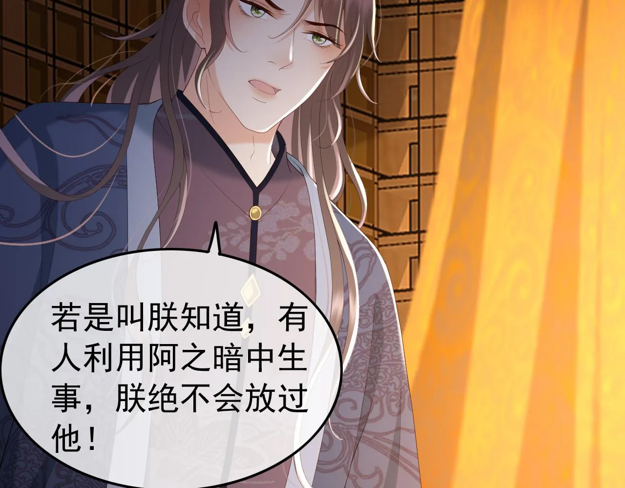 第62话 替身？！ 第46页