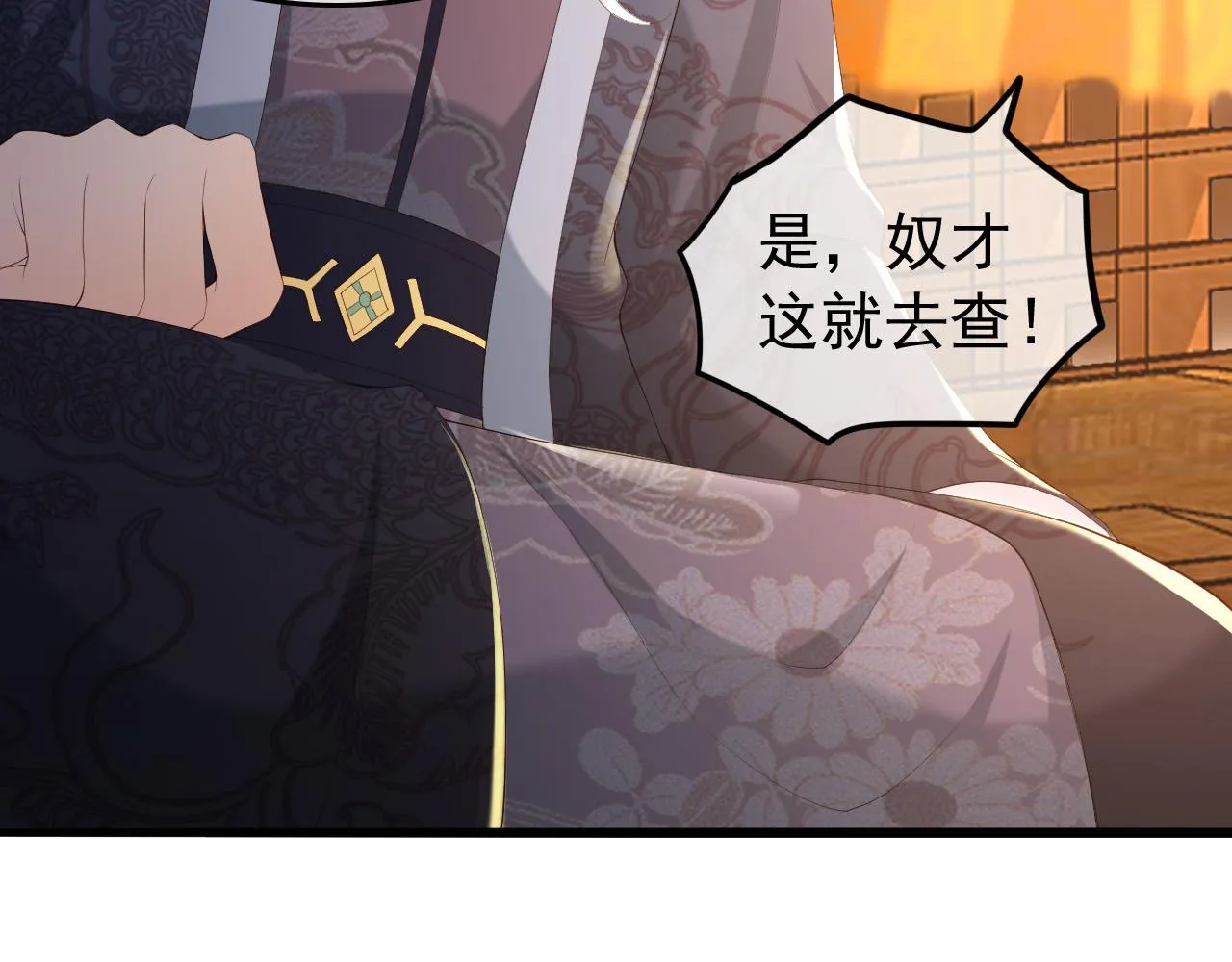第62话 替身？！ 第47页