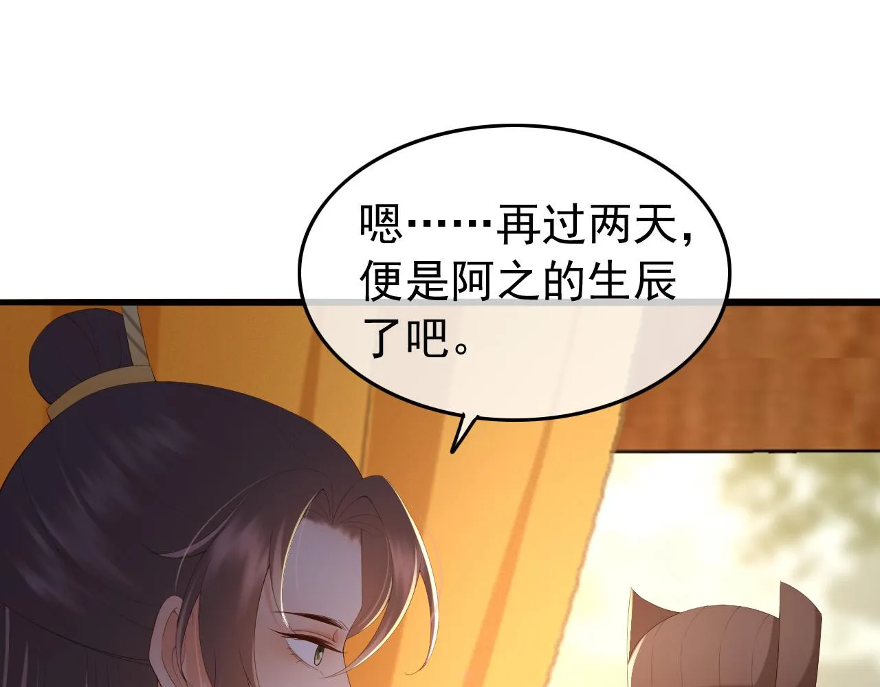 第62话 替身？！ 第48页