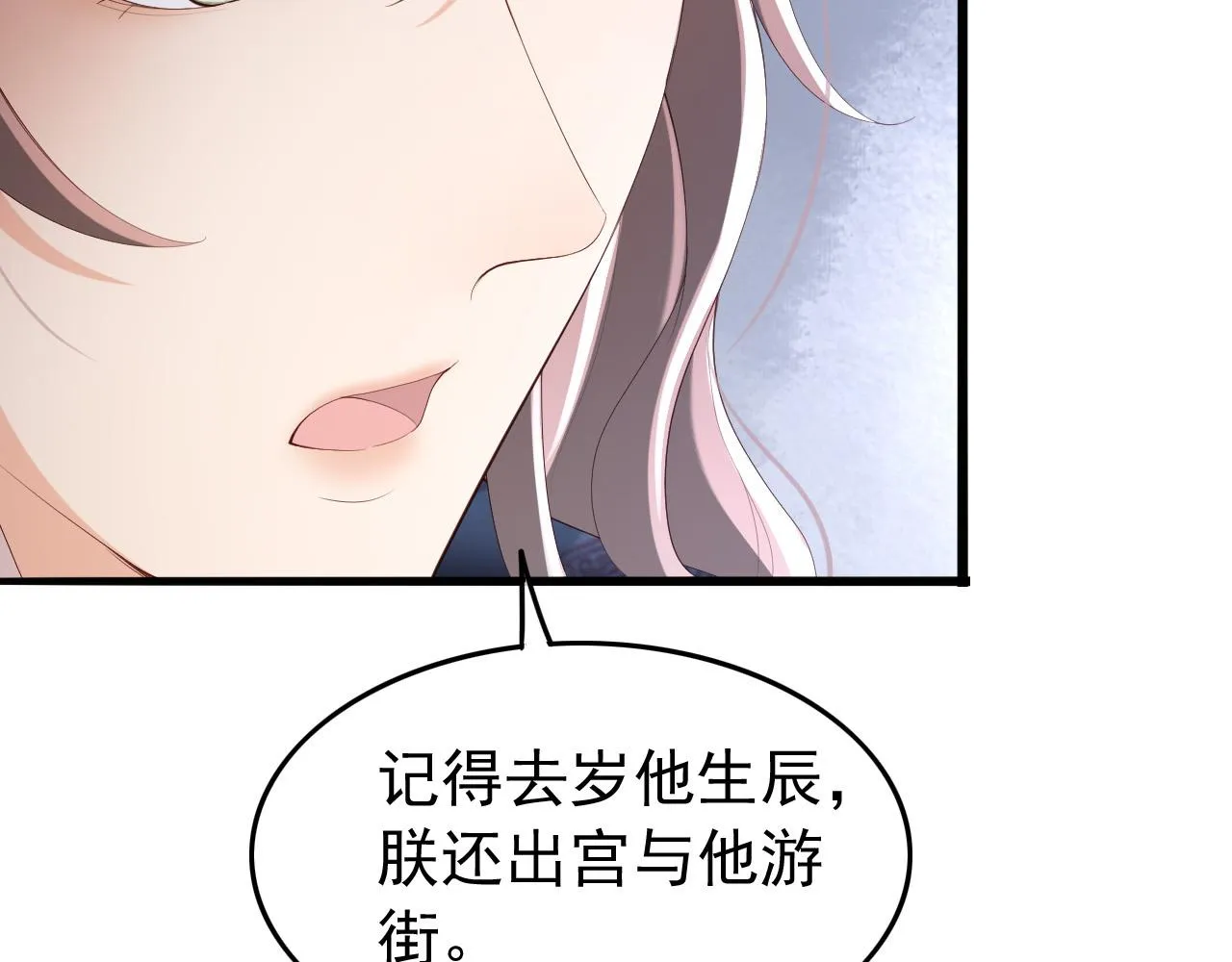 第62话 替身？！ 第51页