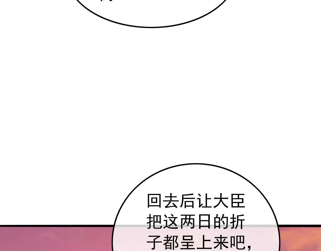 第62话 替身？！ 第52页