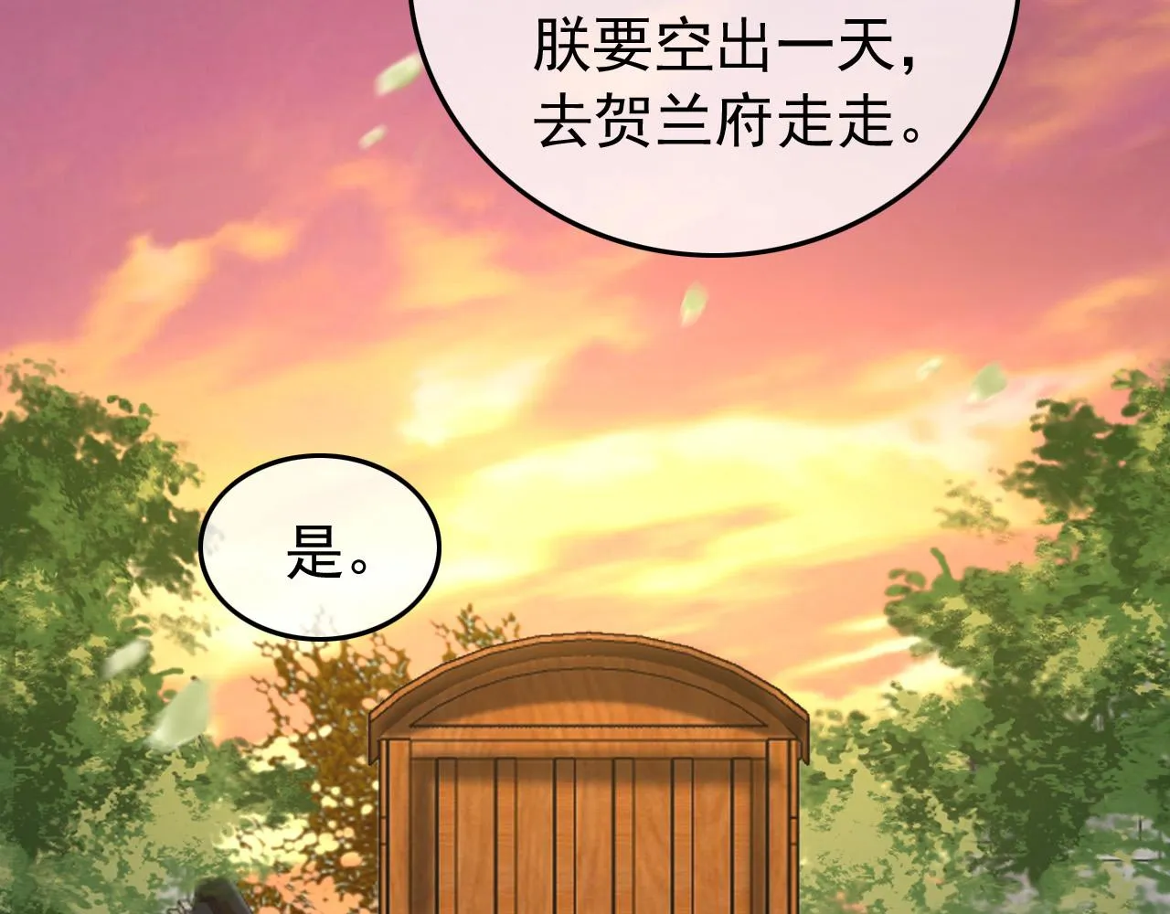 第62话 替身？！ 第53页