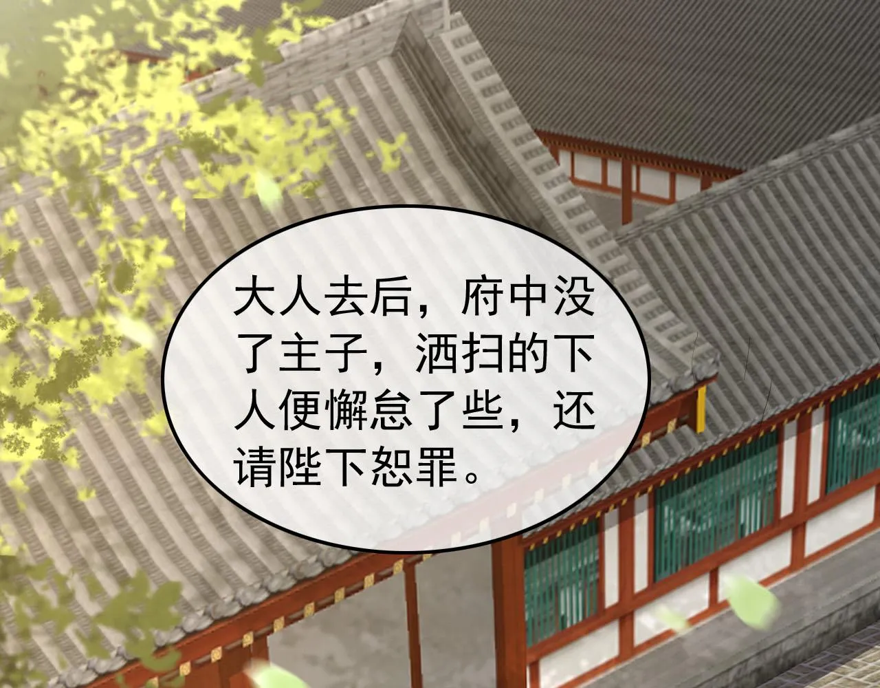 第62话 替身？！ 第59页