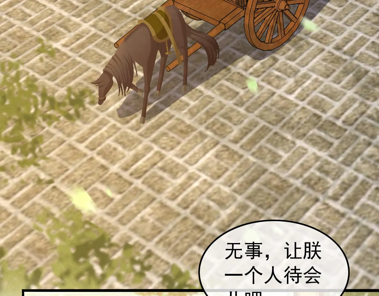 第62话 替身？！ 第61页