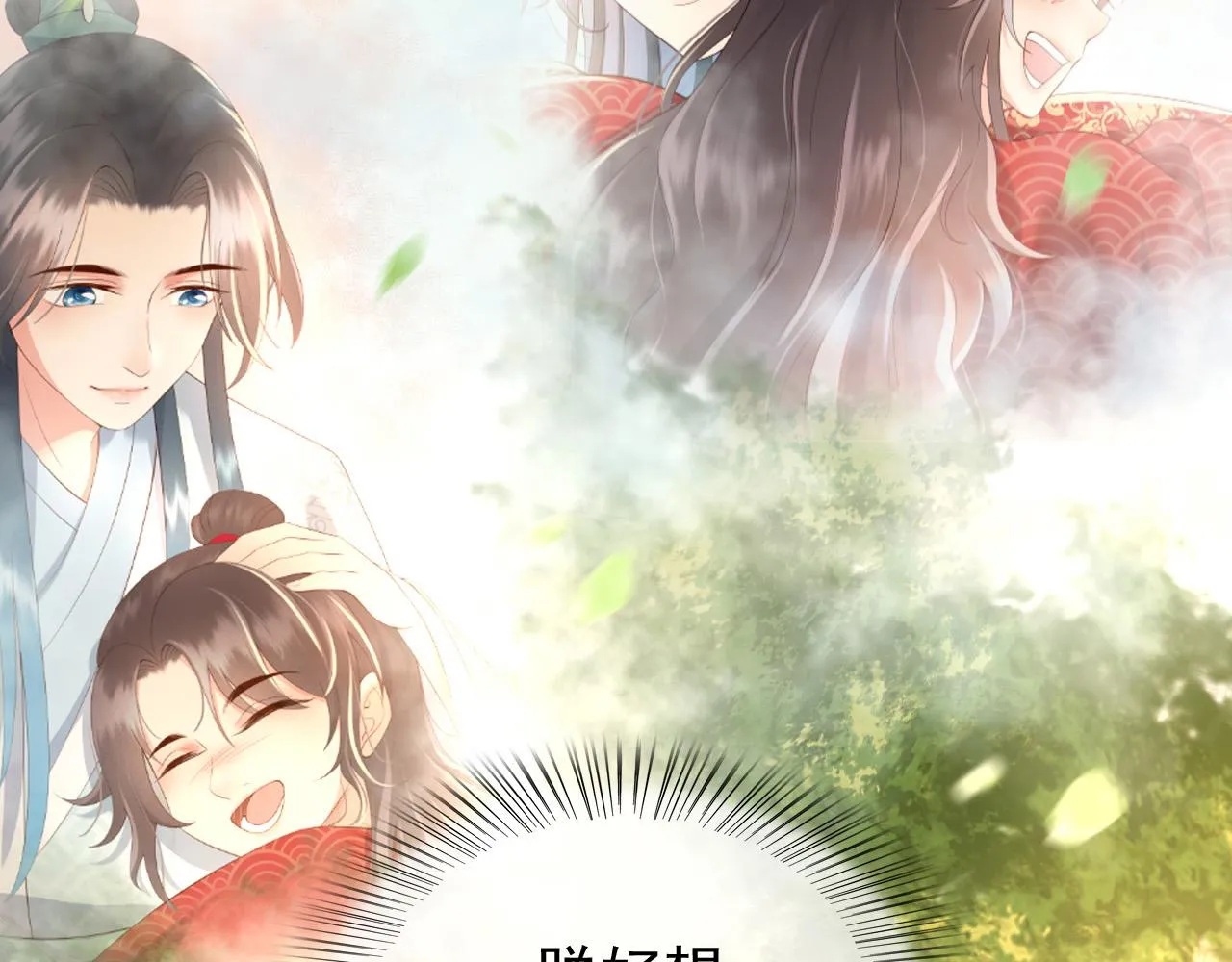 第62话 替身？！ 第68页