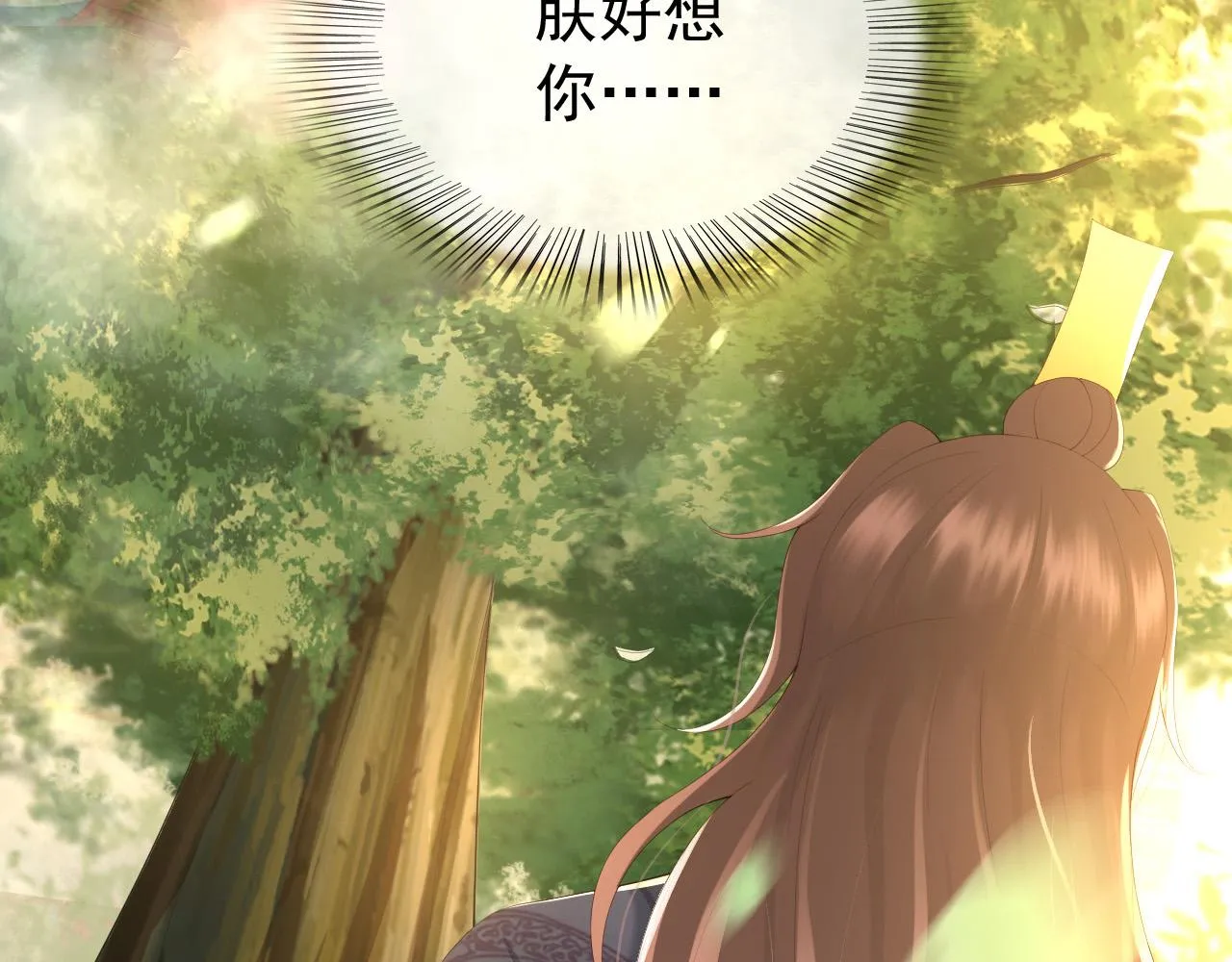 第62话 替身？！ 第69页