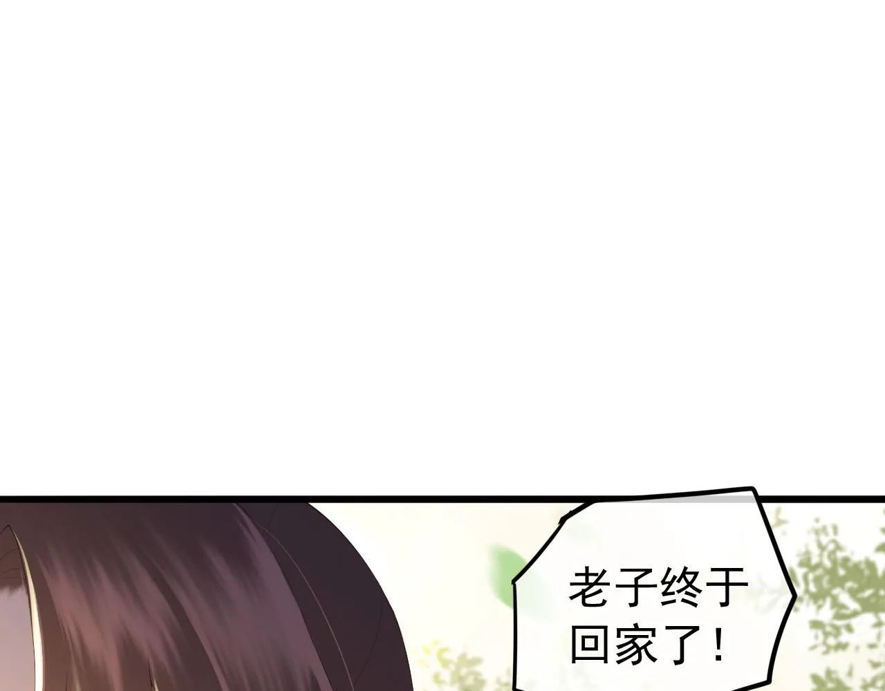 第62话 替身？！ 第71页
